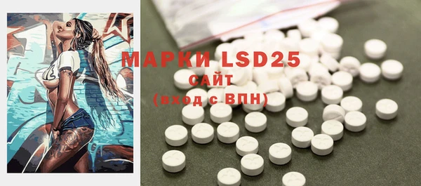 марки lsd Бронницы