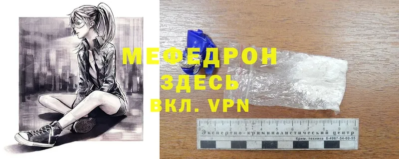 наркота  Каменск-Уральский  МЯУ-МЯУ mephedrone 