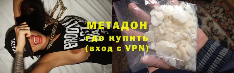 Метадон methadone  Каменск-Уральский 