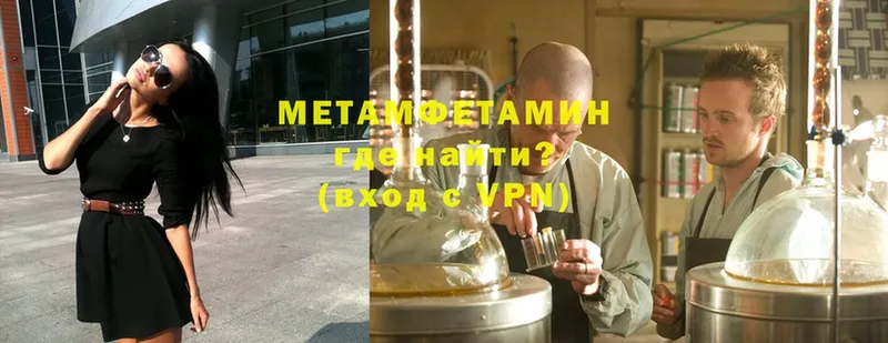 Метамфетамин Methamphetamine  наркошоп  Каменск-Уральский 